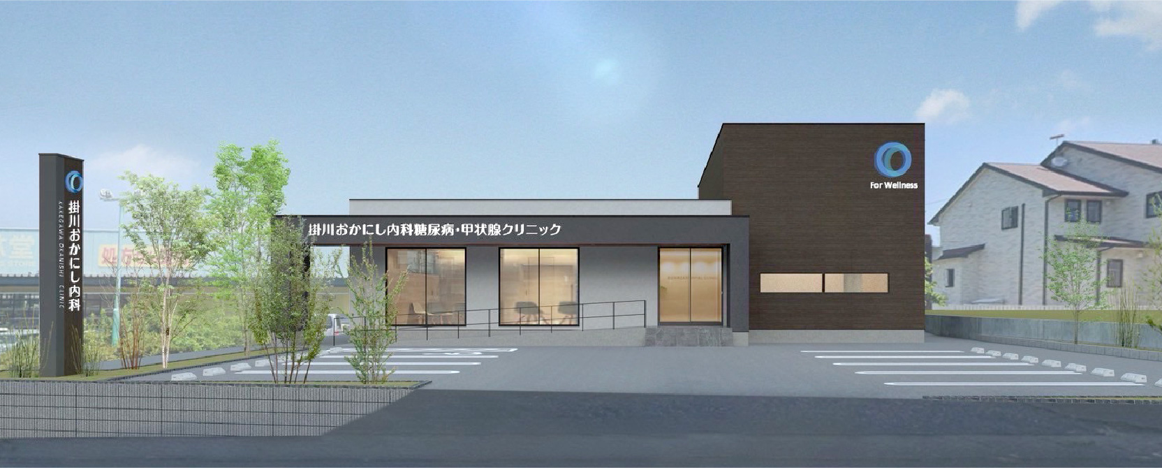 掛川おかにし内科 糖尿病・甲状腺クリニック